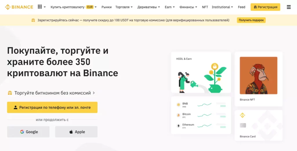 Вывод на Бинанс