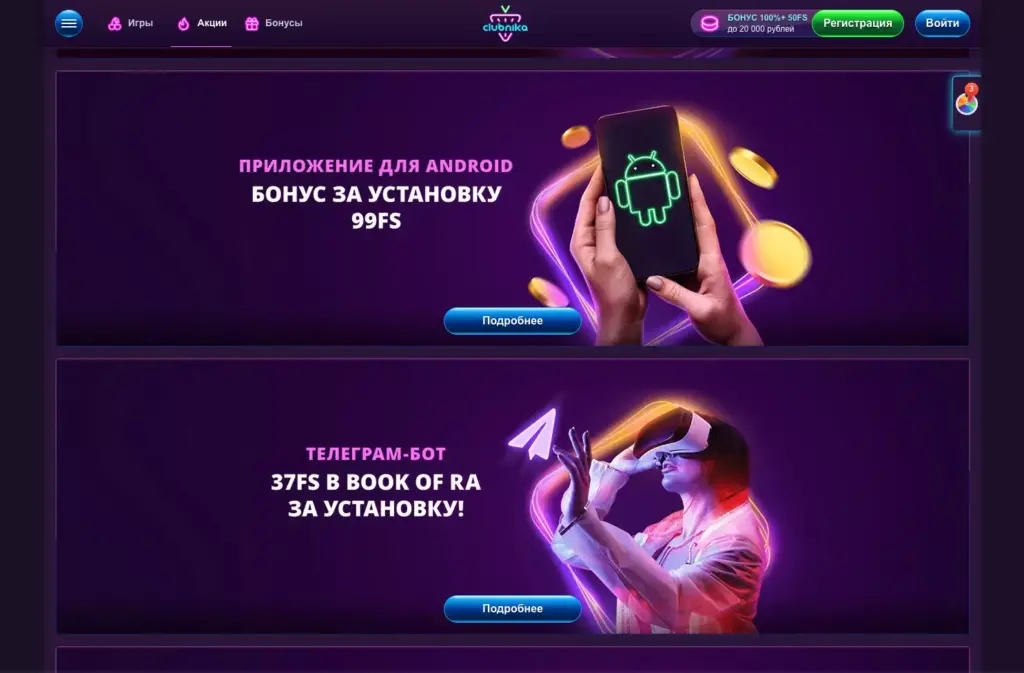 Бонусы Clubnika Casino