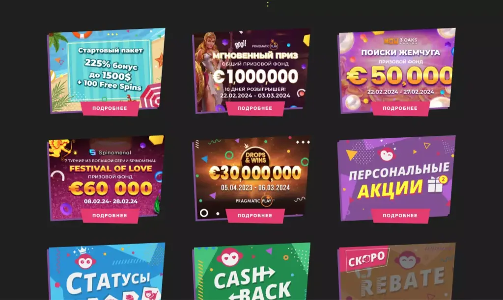 Booi Casino бонусы для новых игроков