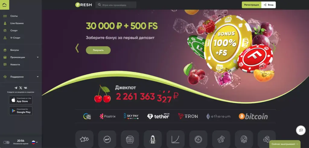 Официальный сайт Fresh Casino