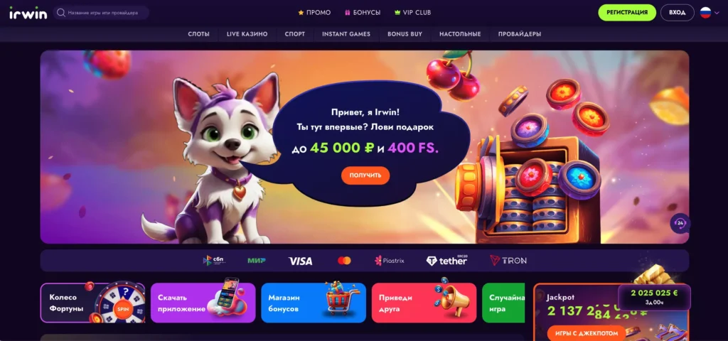 Официальный сайт Irwin Casino