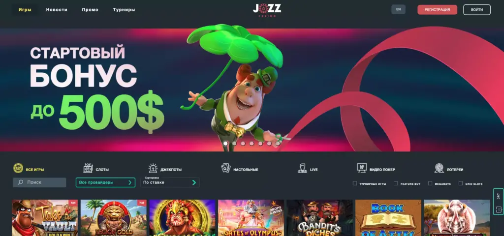 Официальный сайт Jozz Casino