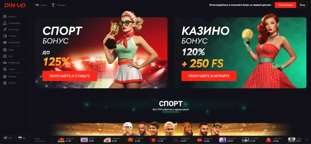 Сайт Pin Up Casino